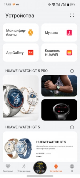 Обзор смарт-часов Huawei Watch D2: еще раз о давлении