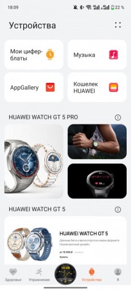 Обзор смарт-часов Huawei Watch GT 5 Pro: титан для всех