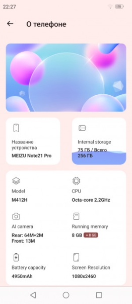 Обзор Meizu Note 21 и Note 21 Pro: возвращение