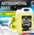 Defender Aвтошампунь Basic 5л