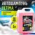 Defender Aвтошампунь Ultima 5л