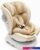 Детское автокресло Amarobaby Champion Isofix AMARO-2008CH-Be (бежевый)