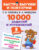 Учебное пособие, АСТ 10000 заданий и упражнений. 3 класс