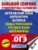 ОГЭ. Большой сборник тренировочных вариантов (6 в 1). Английский язык. Литература. История. Обществознание. Русский язык. Математика