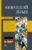 Немецкий язык. 4-в-1: грамматика, разговорник, немецко-русский словарь, русско-немецкий словарь