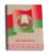 Блокнот “Государственная символика” (А5)