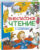 Книга, Росмэн Хрестоматия. Внеклассное чтение. 1-4 классы