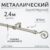 Карниз для штор, Sundays Home Лайт Крюк 16мм однорядный