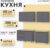 Кухонный гарнитур, Mio Tesoro Денвер 2.0м