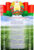 Информационный стенд, Stendy Символика РБ Герб, Гимн, Флаг с национальным пейзажем / 21225