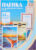 Пленка для ламинирования, Office Kit 216×303 175мик / PLP11523-1