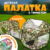 Детская игровая палатка, Sundays Камуфляж с тоннелем / 223429