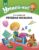 Развивающая книга, Аверсэв Умней-ка 5-6 лет. Речевая мозаика 2020