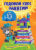 Развивающая книга, Эксмо Годовой курс занятий: для детей 2-3 лет