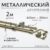 Карниз для штор, Sundays Home Лайт Ветка 25мм+16мм двухрядный