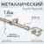 Карниз для штор, Sundays Home Лайт Ветка 25мм однорядный