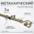 Карниз для штор, Sundays Home Лайт Ветка 25мм однорядный