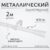 Карниз для штор, Sundays Home Лайт Византия 25мм однорядный
