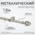 Карниз для штор, Sundays Home Лайт Одеон 25мм однорядный