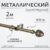 Карниз для штор, Sundays Home Лайт Одеон 25мм однорядный