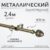 Карниз для штор, Sundays Home Лайт Одеон 25мм однорядный