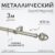 Карниз для штор, Sundays Home Лайт Одеон 25мм однорядный