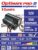 Зарядное устройство OptiMate PRO-2х10А (2x10A — 12V), TS184