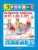 Набор развивающих книг, Робинс Развитие ребенка от 3 до 5 лет