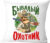 Подушка декоративная, Print Style Бывалый охотник / 40x40plat134