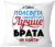Подушка декоративная, Print Style Хоть пол света обойди, лучше брата не найти 40x40raz13