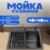 Мойка кухонная, Saniteco 4848 Nano