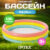 Надувной бассейн, Intex Радуга / 57412NP