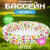 Надувной бассейн, Intex 59431NP