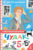 Книга, АСТ Чудак из 5 «Б»