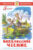 Книга, Самовар Внеклассное чтение. Для 5 класса