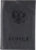 Обложка на паспорт, Poshete 604-002-1LG-BLK