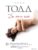 Книга издательства Эксмо. До того как (Анна Тодд)