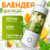 Блендер для смузи, Sundays Home 644200016B