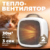 Тепловентилятор, Sundays Home 652100029A