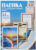 Пленка для ламинирования, Office Kit 75мкм А4 / PLP13323