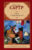 Книга, АСТ Стена. Ставок больше нет / 9785170824809