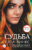 Книга, АСТ Судьба: сага Винкс. Полная история / 9785171563493