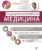 Книга, АСТ Традиционная китайская медицина / 9785171580933
