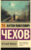 Книга, АСТ Черный монах / 9785171583934