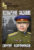 Книга, Вече Необычное задание / 9785448439889