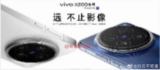 Горячо! Плакат Vivo X200 и X200 Pro просочился в Сеть раньше срока