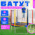 Батут, Sundays Acrobat-D312