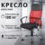 Кресло офисное, Mio Tesoro Монте AF-C9767