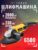 Угловая шлифовальная машина, Garvill AG230-2200
