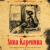 Книга, Родина Анна Каренина. Коллекционное иллюстрированное издание